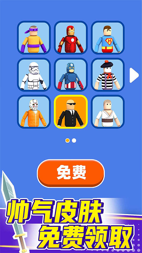 看我大宝剑官方版