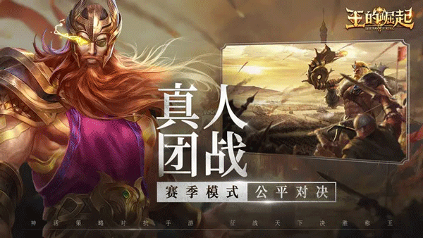 王之崛起折扣版