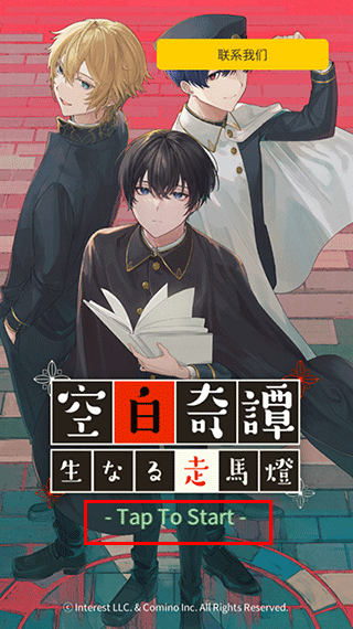 空白奇谭官方版