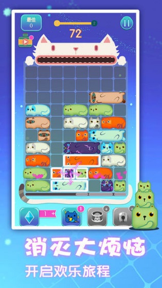 一起消方块官方正版