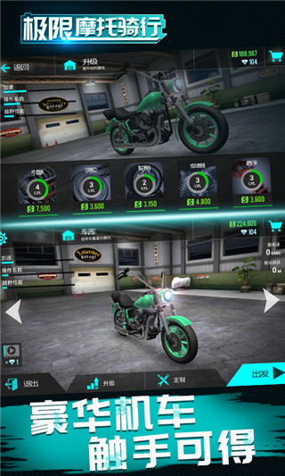 极限摩托骑行最新版