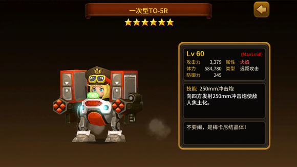 守护神猎手(Guardian Hunte)