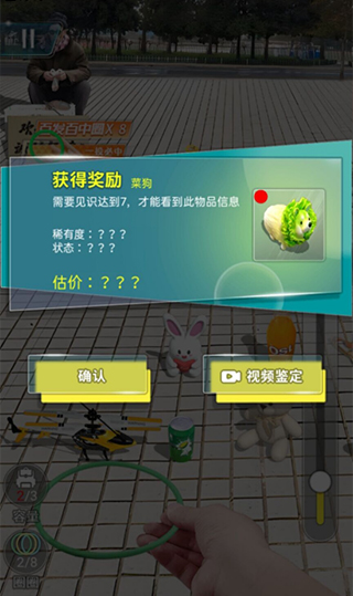 套圈盘老板官方版