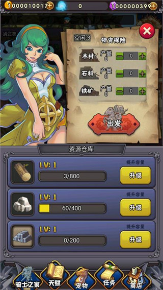 骑士突突突手机版