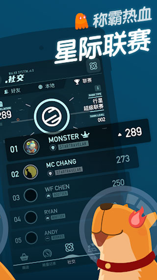 口袋里的银河冒险最新版(Walkr)