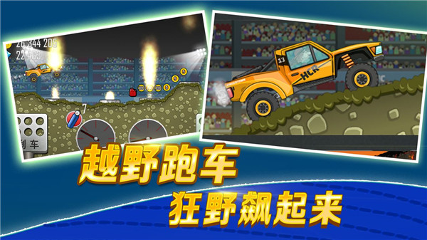 登山赛车APP破解版