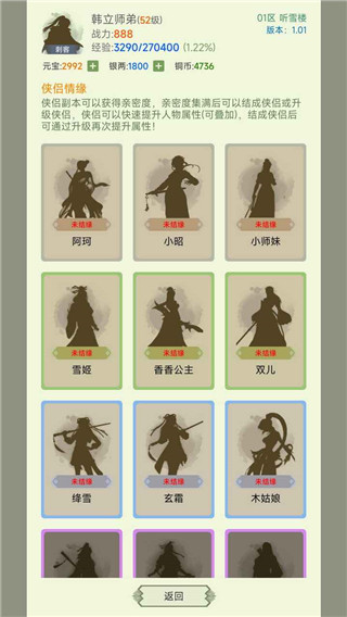 寒刀侠客行手游