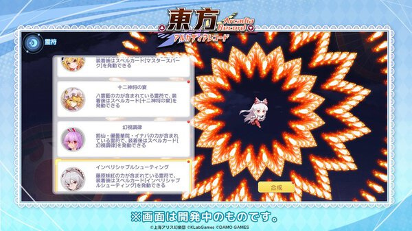 东方Arcadia Record官方版