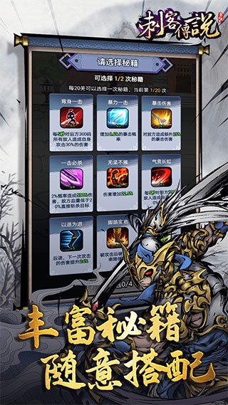 刺客传说官方正版