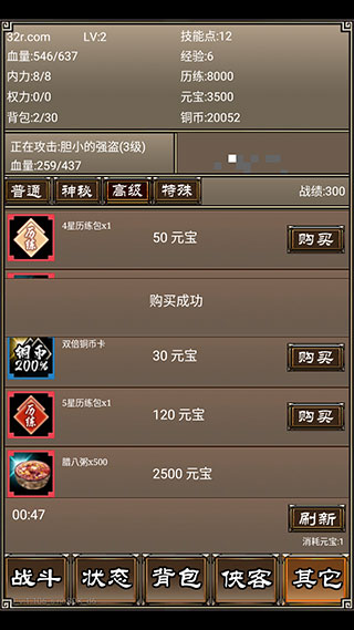 侠客挂机传内购版