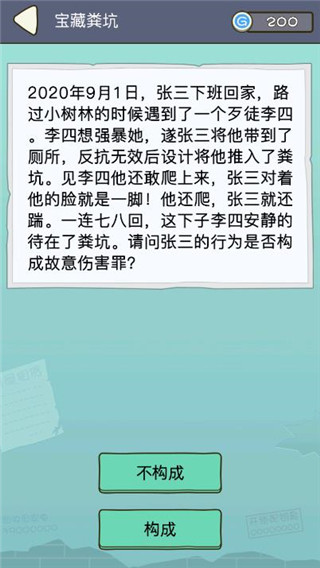 法外无狂徒官方版