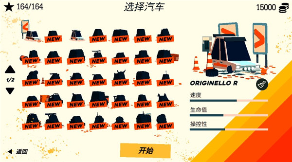 极速逃亡3完整版