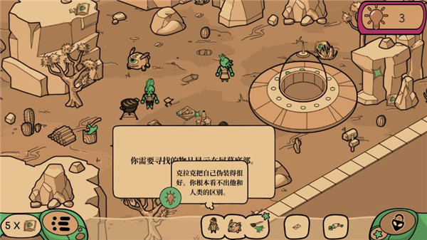 寻找外星人官方版