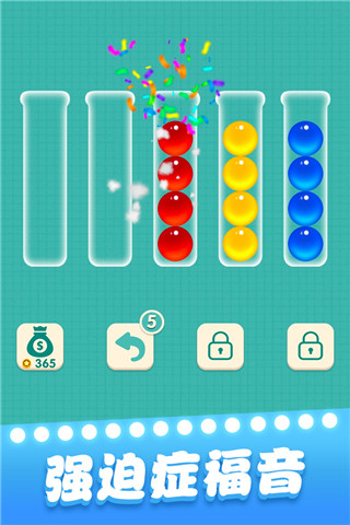 一起玩球球官方正版