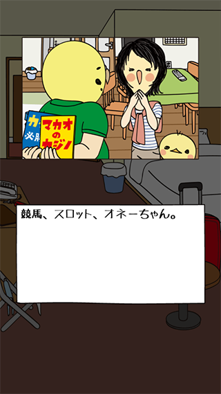 欠债要靠赌博来还2游戏