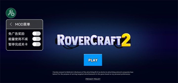 流浪者世界特别座驾2内置菜单最新版