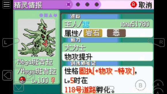 口袋妖怪永恒之沫最新版