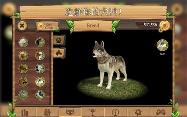 狗狗模拟器中文版(Dog Sim)