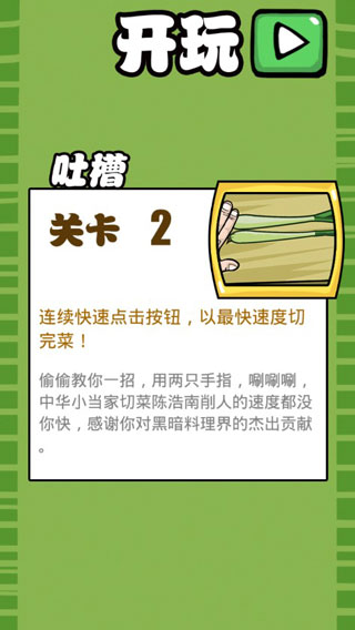 手残大联盟游戏官方版