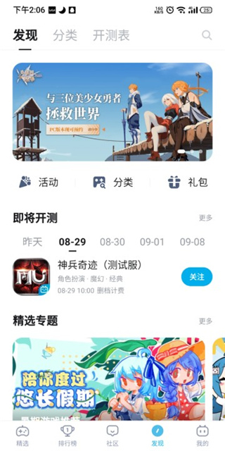 bilibili游戏中心app最新版
