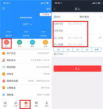 国信金太阳证券手机版