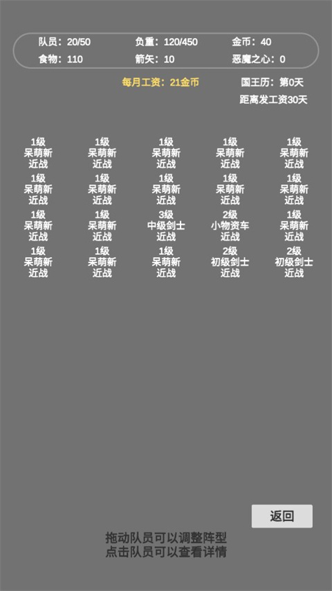 文字恶魔城最新版