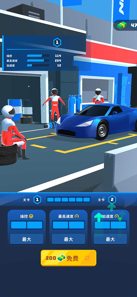 高空飞车最新版