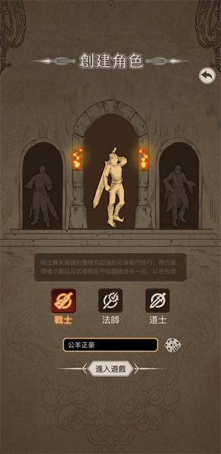 传奇之旅官方正版