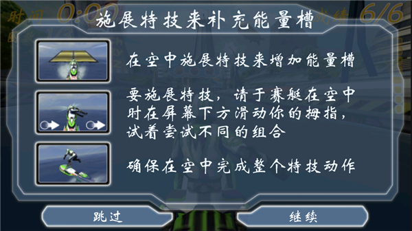 激流快艇GP完整版