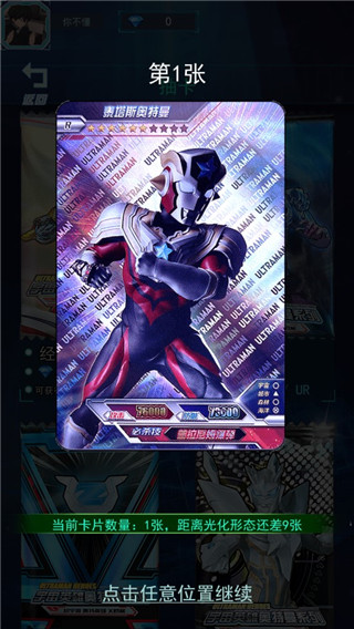 光之英雄巅峰对战免广告版