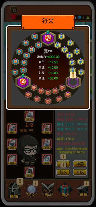 达拉崩吧与伙伴们免广告版