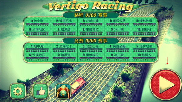 眩晕赛车官方版