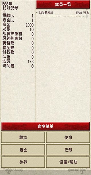 骑士与龙2最新版