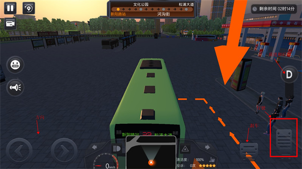 城市公交模拟器2024最新版