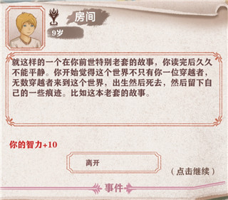 异世轮回录2023最新版