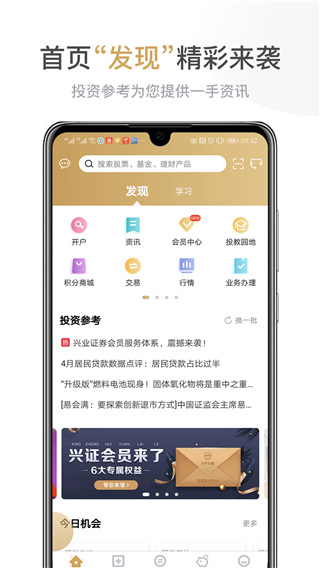 兴业证券优理宝APP
