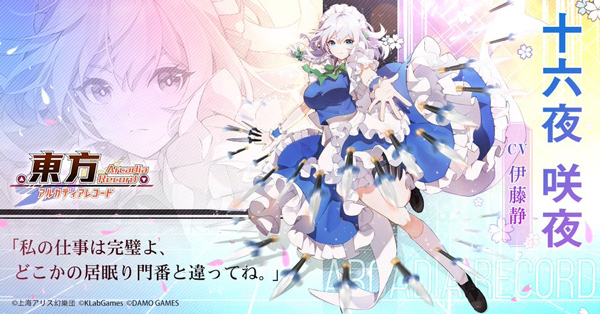 东方Arcadia Record官方版