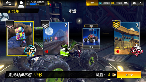 火箭联盟极限汽车赛2023最新版