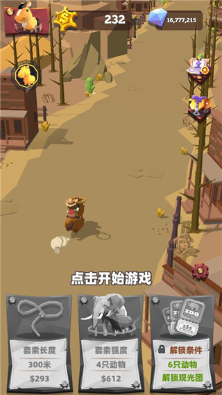 套马的汉子官方版