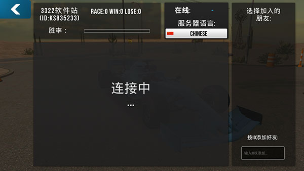 停车场多人游戏破解版