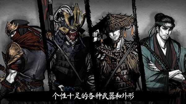 浪人末代武士最新内购破解版