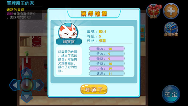 魔灵的羁绊官方版