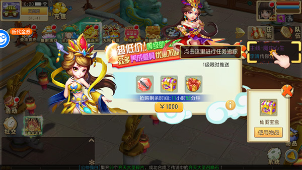 仙灵世界手游最新版