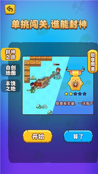 部落吃鸡无限钻石无限金币免广告最新版