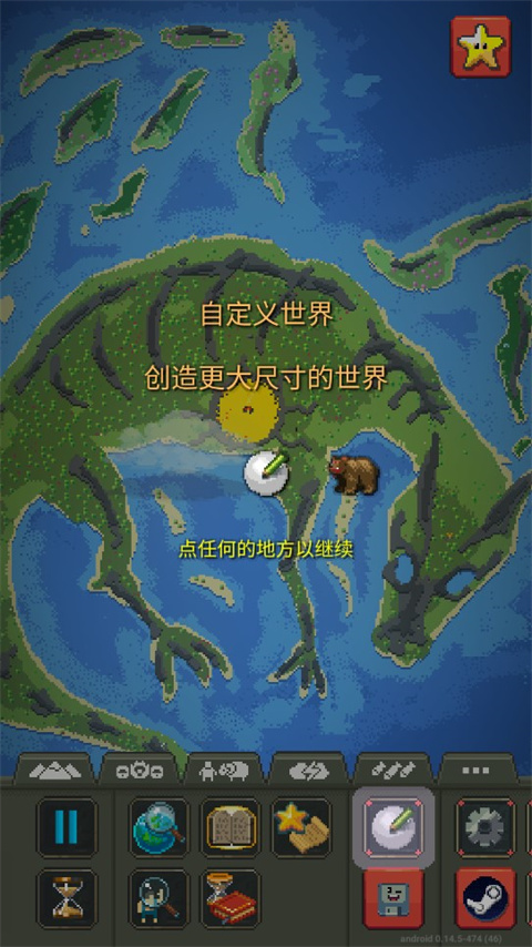 世界盒子无广告最新版2024