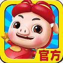 猪猪侠爱消除官方版 v2.9.2