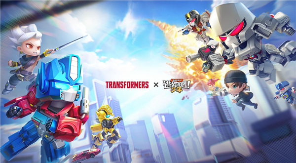 逃跑吧少年变形金刚联动版