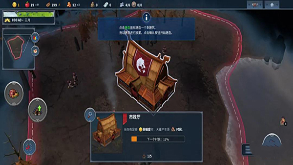 北境之地手机版(Northgard)
