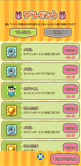 蜡笔小新跑酷官方正版