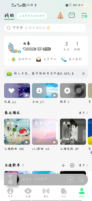QQ音乐鸿蒙版app